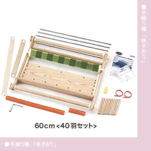 ハマナカ オリヴィエ60｜手織り機 織・美・絵 ポータブル手織り