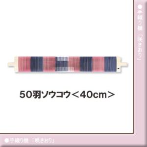 咲きおり 50羽 ソウコウ 60cm Clover クロバー : つくる楽しみYahoo!店