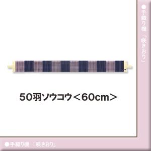 編み物 手織り機 クロバー「咲きおり」 50羽ソウコウ 40cm : 手芸材料