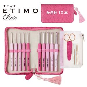 チューリップ ETIMO柄付カギ針セット ロイヤルシルバー TES-001