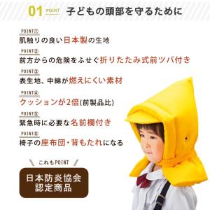 園児用防災ずきん完成品|防災頭巾 防災グッズ ...の詳細画像2