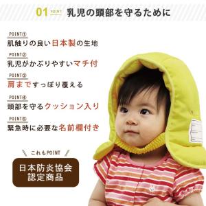 乳幼児用防災ずきん完成品|防災頭巾 防災グッズ...の詳細画像2