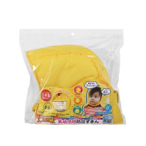 乳幼児用防災ずきん完成品|防災頭巾 防災グッズ...の詳細画像4