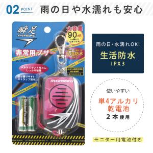 瞬足非常用ブザー | 防犯ブザー 防犯アラーム...の詳細画像4