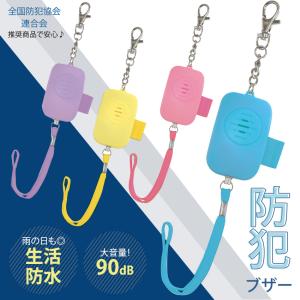 防水非常用ブザー | 防犯ブザー 防犯アラーム...の詳細画像1