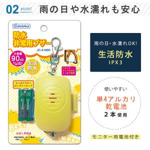 防水非常用ブザー | 防犯ブザー 防犯アラーム...の詳細画像4