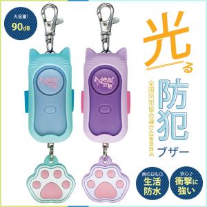 耐衝撃非常用ブザー ニアミー | ライト付き ...の詳細画像1