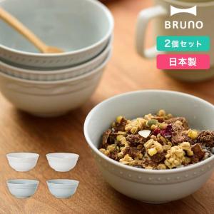 BRUNO FLOWERココットセット 2個セット | ボウル 器 食器 取り分け皿 サラダボウル スープ フルーツ 日本製 美濃焼 食洗機対応 電子レンジ対応 アンティーク｜shugale1