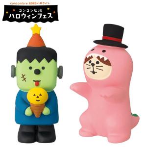 デコレ コンコンブル ハロウィン ハロウィンゲート ZHW-61871 ポイント