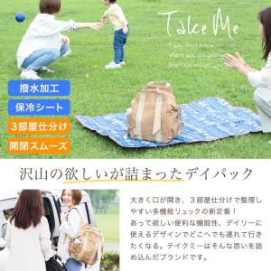 リュック Take Me 3Layer Day...の詳細画像1