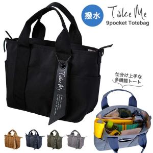 トートバッグ Take Me 9pocket Totebag完成品 | 多機能 トートバッグ ショルダー 2way マザーズバッグ ママバッグ カバン 通学 通勤 レディース 9ポケット｜shugale1