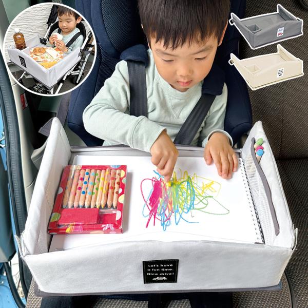 キッズテーブル   | リアトレイ 車 車内 トレイ 車載トレイ 折り畳みテーブル 折りたたみテーブ...