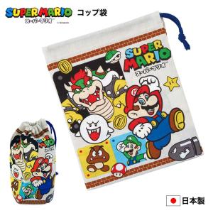 コップ袋 スーパーマリオブラザーズ23【完成品】| メール便可 巾着袋 小 コップ入れ 歯ブラシホルダー付き ポーチ 日本製 子供用 入園 入学 子供 キッズ｜shugale1