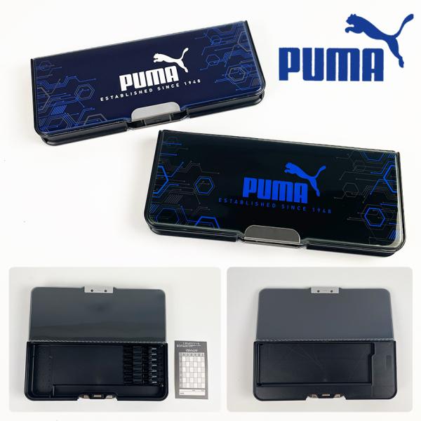 PUMA ピッタントンペンケース| 筆箱 ペンケース  筆入れ 筆記用具 マグネット式 シンプル 入...