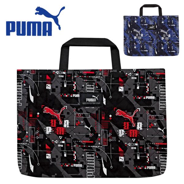 PUMA レッスンバッグ 24【完成品】 | 男の子 手提げバッグ 手提げ袋 絵本袋 トートバッグ ...