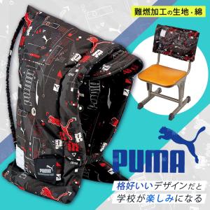 PUMA 防災ずきん 24 完成品 | 防災頭...の詳細画像1
