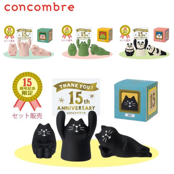 コンコンブル ハッピーバースデー 15周年ありがとうマスコット 復刻セット | デコレ 小物 置物 ...