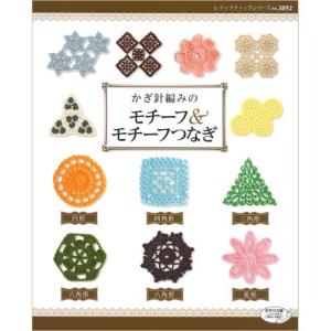 かぎ針編み モチーフ 四角の商品一覧 通販 Yahoo ショッピング