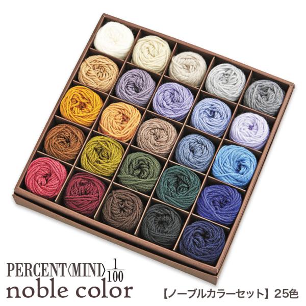 リッチモア パーセントMINI 25色セット 4ノーブル｜10g 合太 小巻 毛糸 手編み ハマナカ...