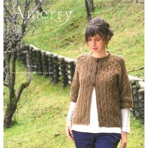 編み物 図書 アメリーデザインコレクション