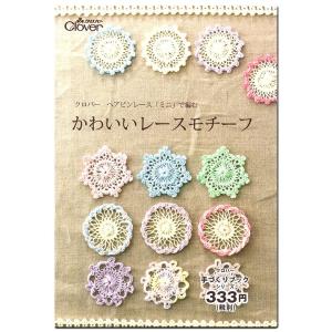 かわいいレースモチーフ 71 359 ヘアピンレース クロバー 作品本 4901316713591 手芸の山久ヤフー店 通販 Yahoo ショッピング