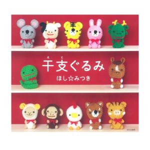 あみぐるみ 本の商品一覧 通販 Yahoo ショッピング