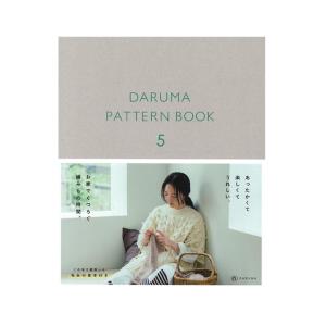ダルマ パターンブック 5｜本 図書 書籍 編み図 レシピ