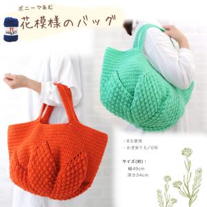 【ハマナカボニーと同時購入で1円】ニットレシピ...の詳細画像1