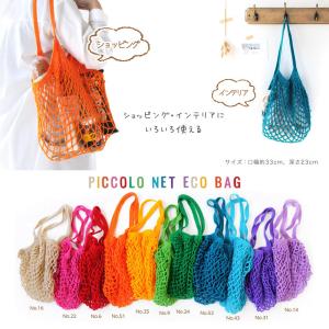 【ハマナカピッコロと同時購入で1円】ニットレシ...の詳細画像1