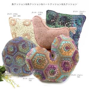 【ダイヤジョリーと同時購入で1円】ニットレシピ...の詳細画像1