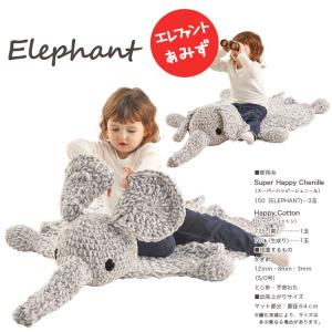 ニットレシピ  エレファント 編み図 手編み あみもの ニット レシピ 作り図