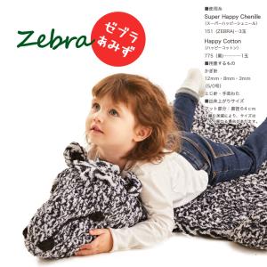 ニットレシピ  ゼブラ み図 手編み あみもの ニット レシピ 作り図