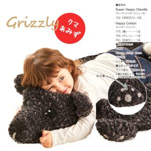 ニットレシピ  クマ 編み図 手編み あみもの ニット レシピ 作り図