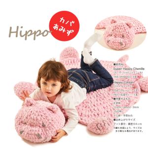ニットレシピ  カバ 編み図 手編み あみもの ニット レシピ 作り図