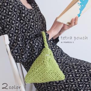 itoito tetra pouchのkit キット あみもの ニット 手編み