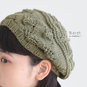 itoito beretのkit｜キット あみもの ニット 手編み