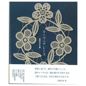 洋書　刺繍 ステッチイデー vol.46 | 日本ヴォーグ社 図書 本 書籍 刺しゅう