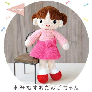 【ハマナカ itoaあみぐるみが編みたくなる糸と...の商品画像