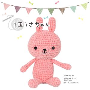 【ハマナカ itoaあみぐるみが編みたくなる糸と...の商品画像