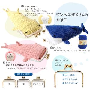【ハマナカインドストレートまたはピッコロまたは...の詳細画像1