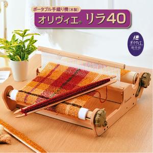 ハマナカ オリヴィエ60｜手織り機 織・美・絵 ポータブル手織り