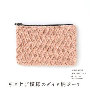 【ハマナカコトーネツィードと同時購入で1円】ニッ...の商品画像
