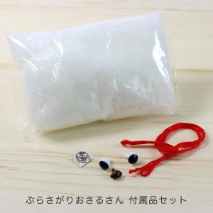 ぶらさがりおさるセット｜編みぐるみ糸