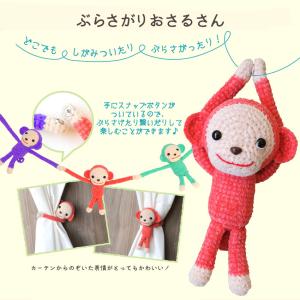 【ハマナカあみぐるみが編みたくなる糸と同時購入...の詳細画像1