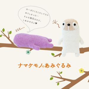 【ハマナカあみぐるみが編みたくなる糸と同時購入...の詳細画像1