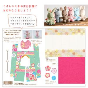【itoa あみぐるみが編みたくなる糸と同時購...の詳細画像1