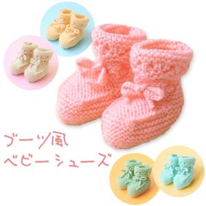 【ハマナカかわいい赤ちゃんと同時購入で1円】ニッ...の商品画像