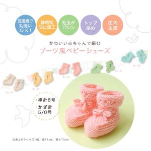 【ハマナカかわいい赤ちゃんと同時購入で1円】ニ...の詳細画像1