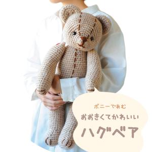 【ハマナカボニーと同時購入で1円】ニットレシピ ...の商品画像