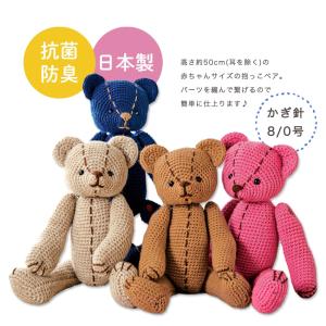 【ハマナカボニーと同時購入で1円】ニットレシピ...の詳細画像1